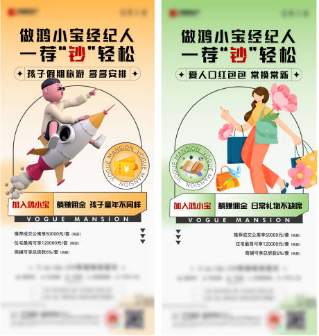 源文件下載【享設計】搜索編號：91220019779931459【全民經紀人】