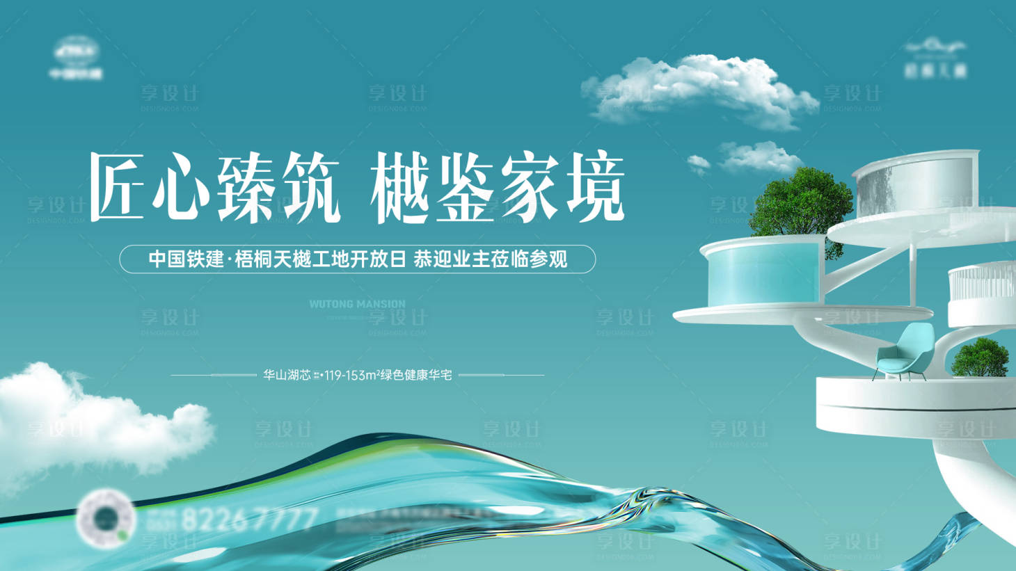 源文件下載【享設計】搜索編號：30260019713644324【工地開放日主畫面】