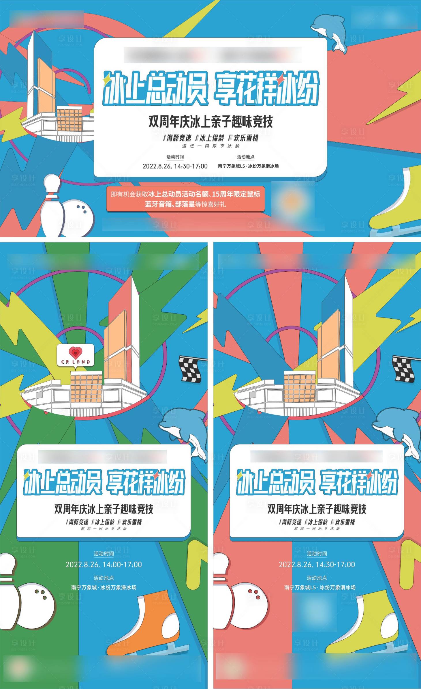 源文件下载【享设计】搜索编号：41560020017043880【地产活动海报】