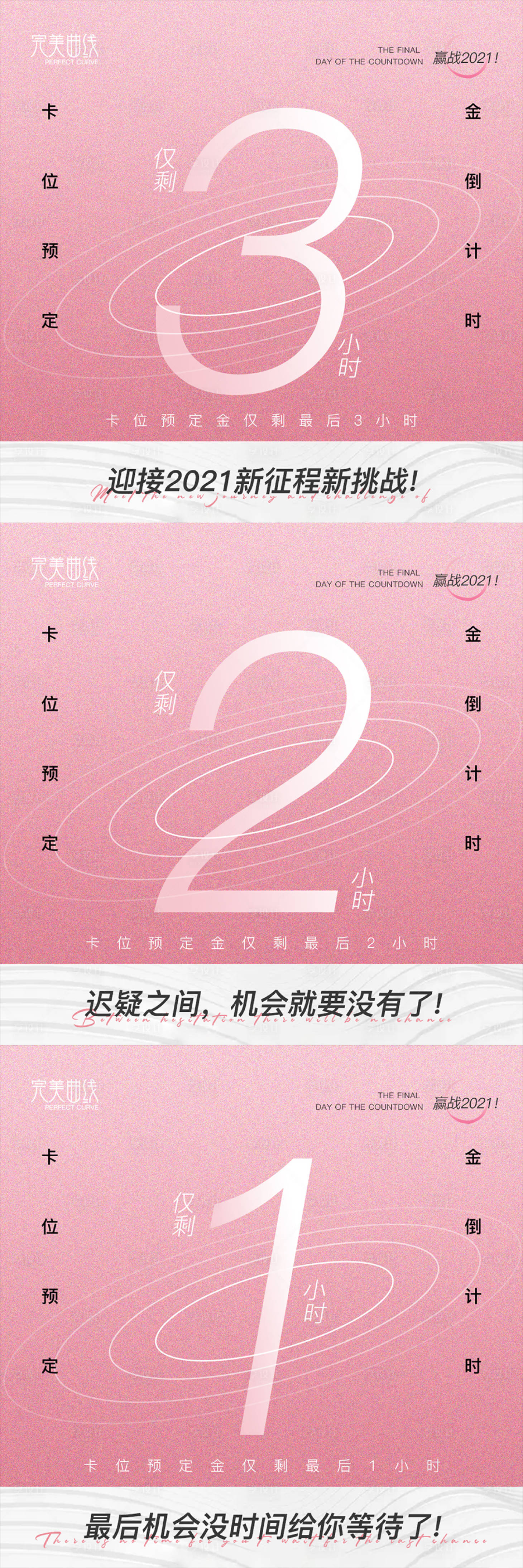 源文件下载【享设计】搜索编号：48290020080891726【医美微商倒计时海报】