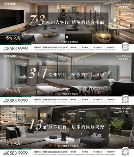 源文件下载【地产户型横版系列海报】编号：94680019842698864