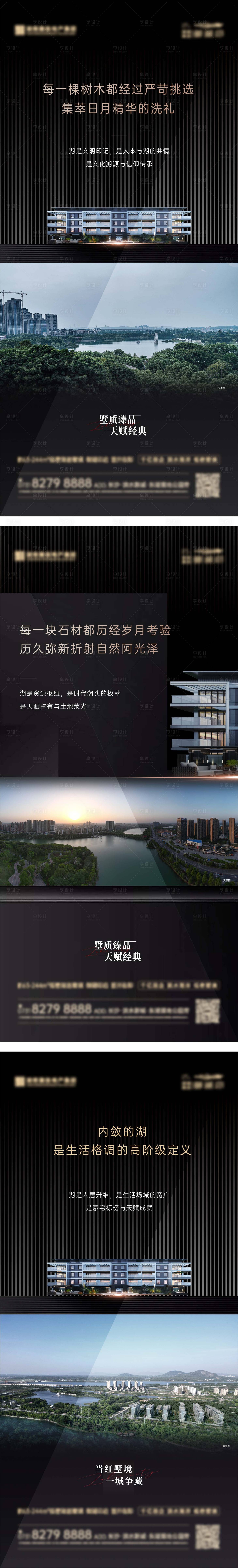 源文件下載【享設計】搜索編號：74270019980735145【地產品質海報】