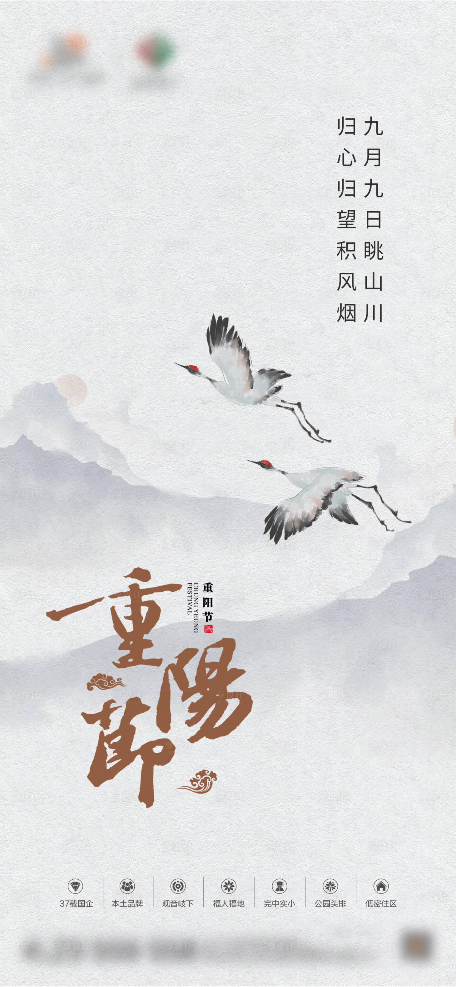 源文件下載【享設(shè)計(jì)】搜索編號(hào)：67860019884998668【重陽節(jié)海報(bào)】