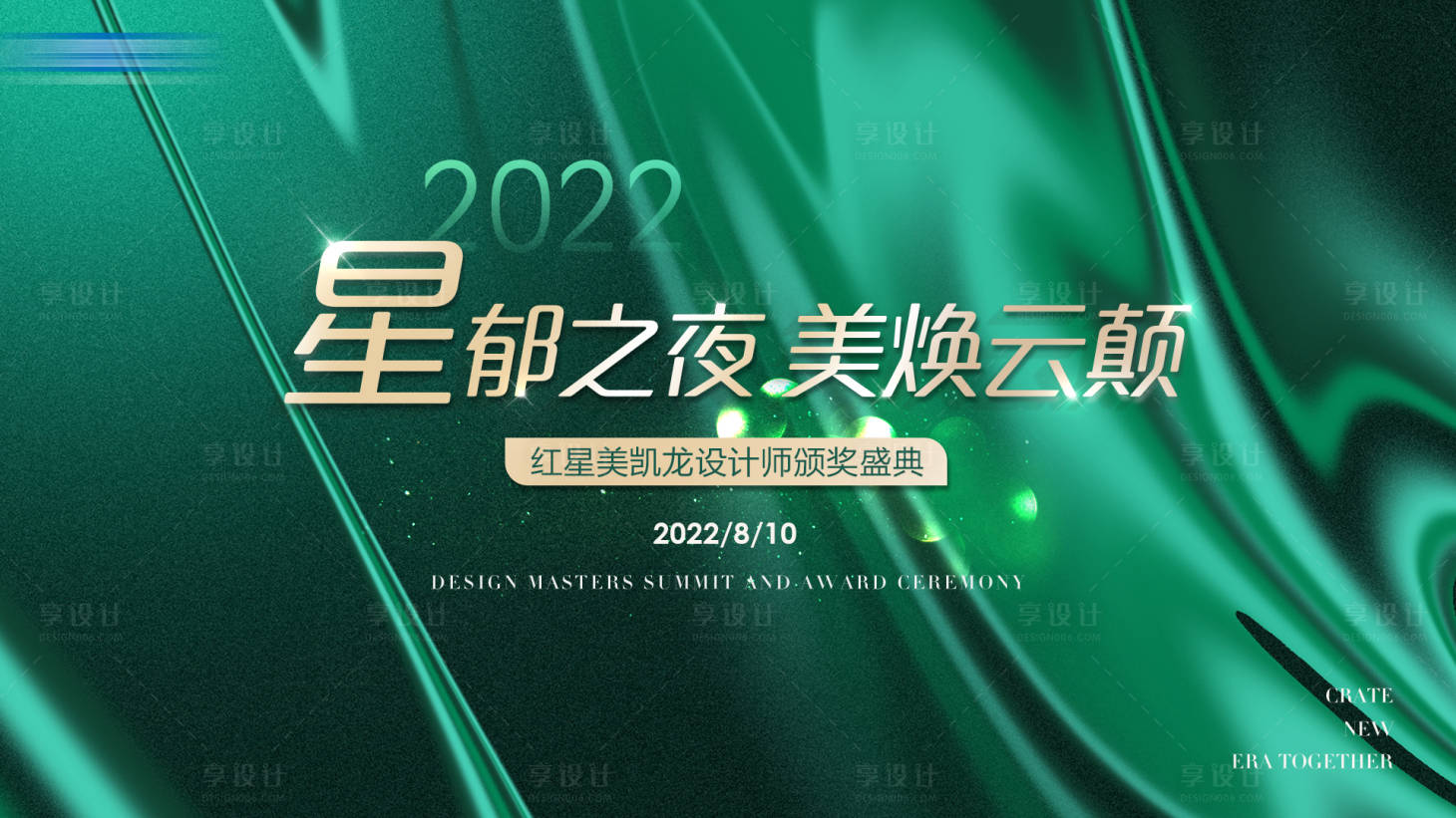 源文件下载【金色颁奖盛典主画面】编号：54930020043112085