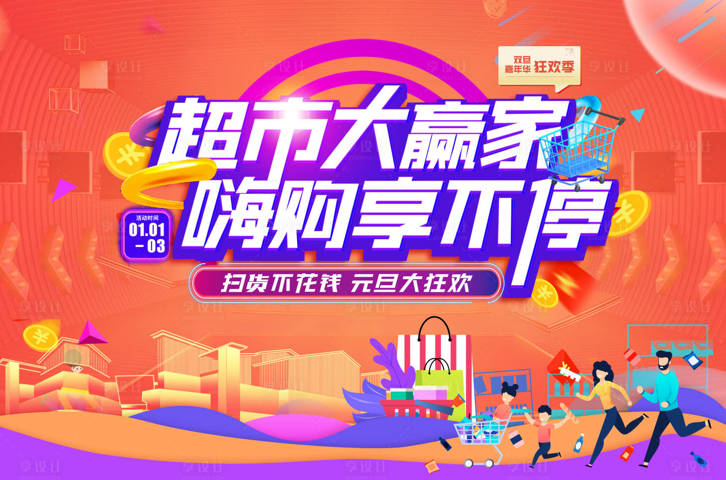 源文件下载【享设计】搜索编号：76420019939006243【地产商业主视觉】