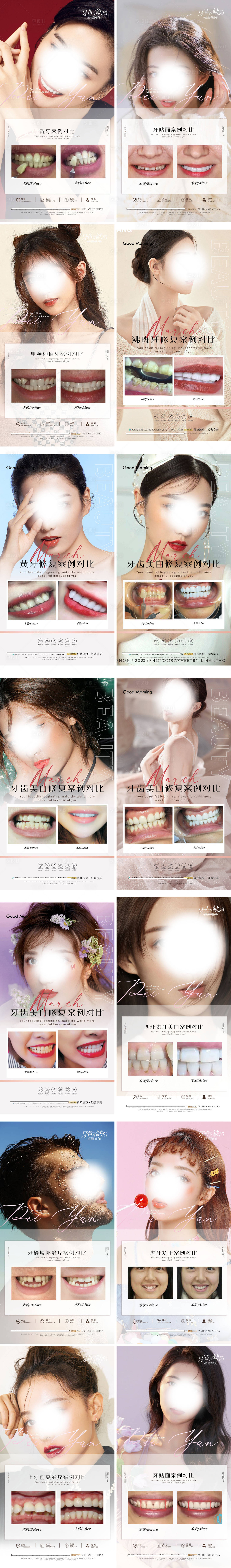 源文件下载【享设计】搜索编号：15230019933564615【矫正医美海报】