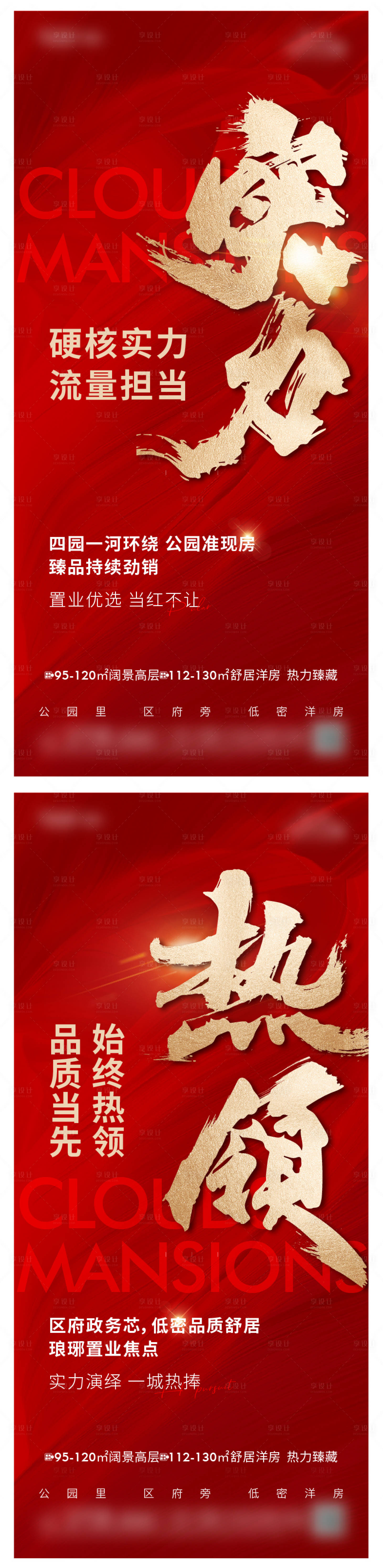 源文件下載【享設計】搜索編號：22260019613859071【熱銷單圖】