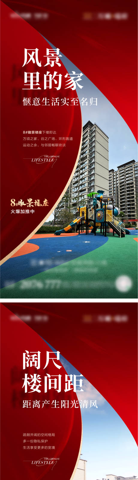 源文件下载【地产加推系列单图】编号：22500019941624033