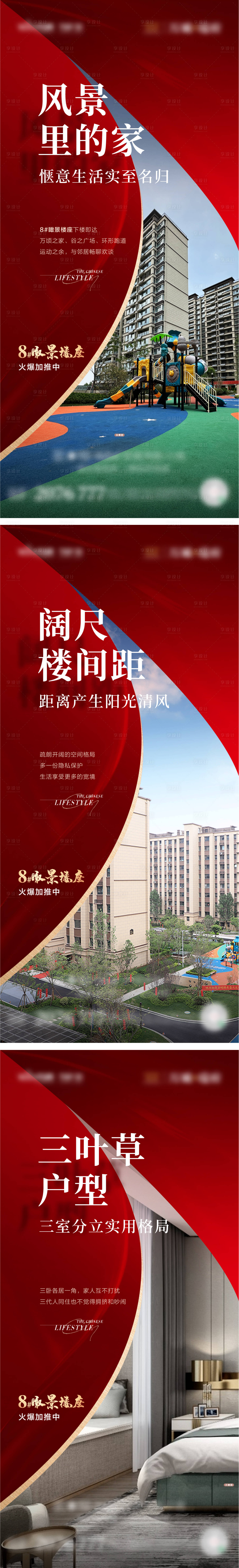 地产加推系列单图PSD+AI广告设计素材海报模板免费下载-享设计