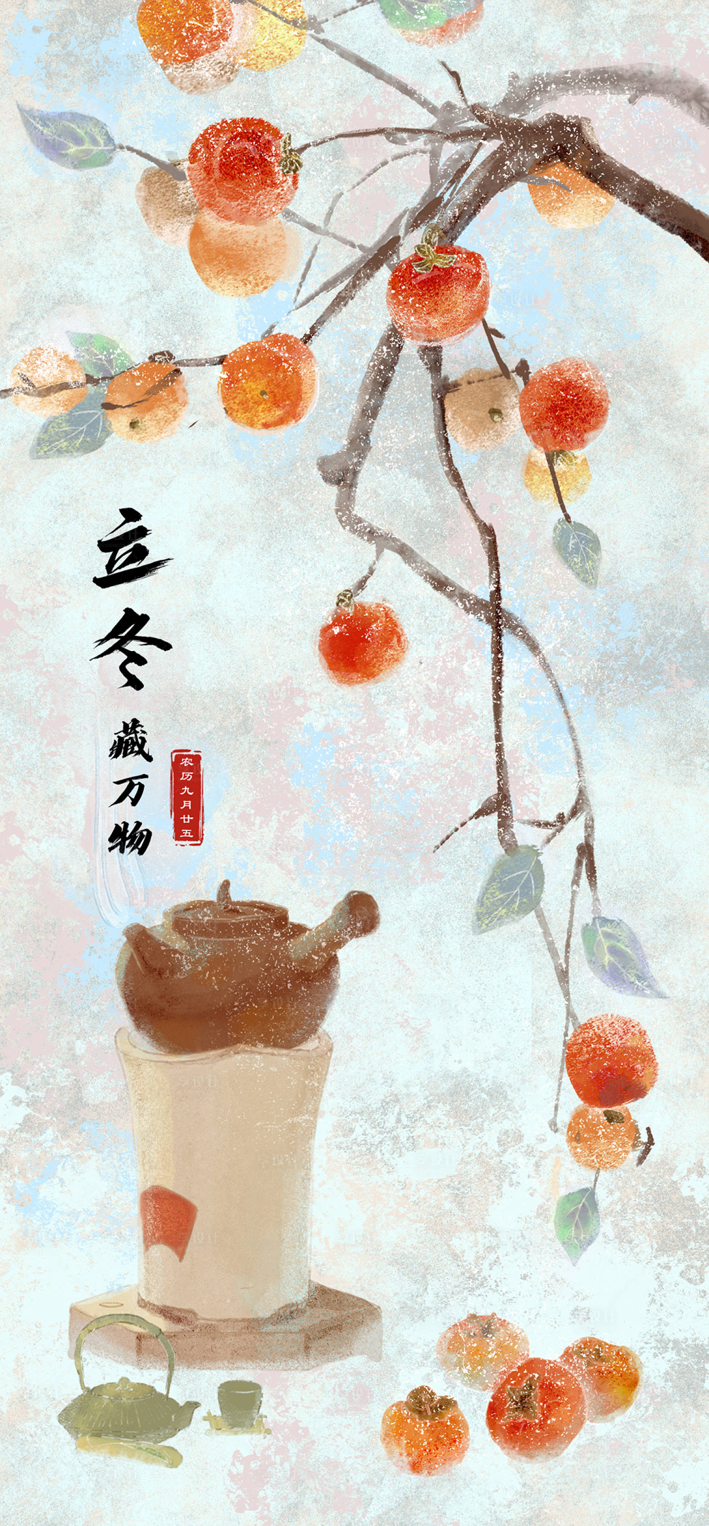 源文件下载【立冬节气海报】编号：94560019964475065