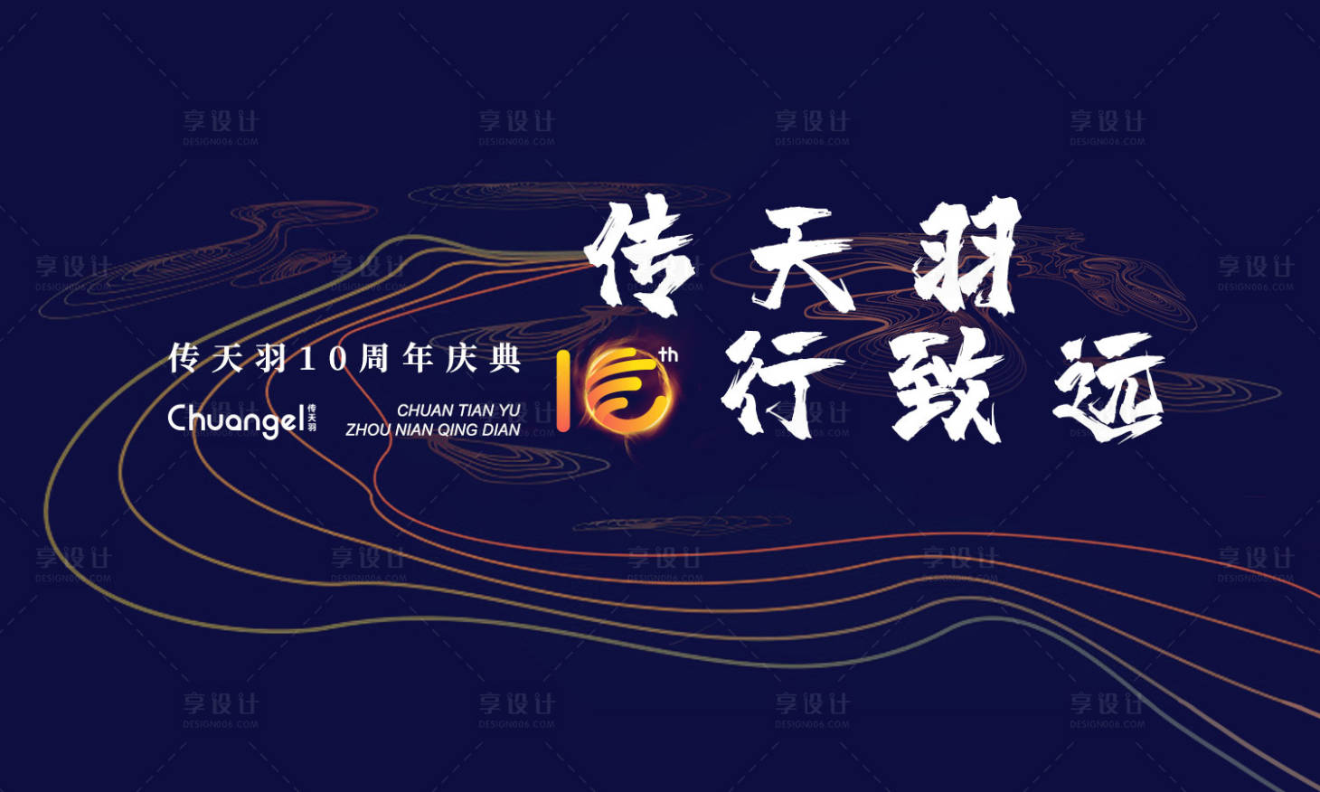 源文件下載【周年慶主畫面】編號：89250019715615900