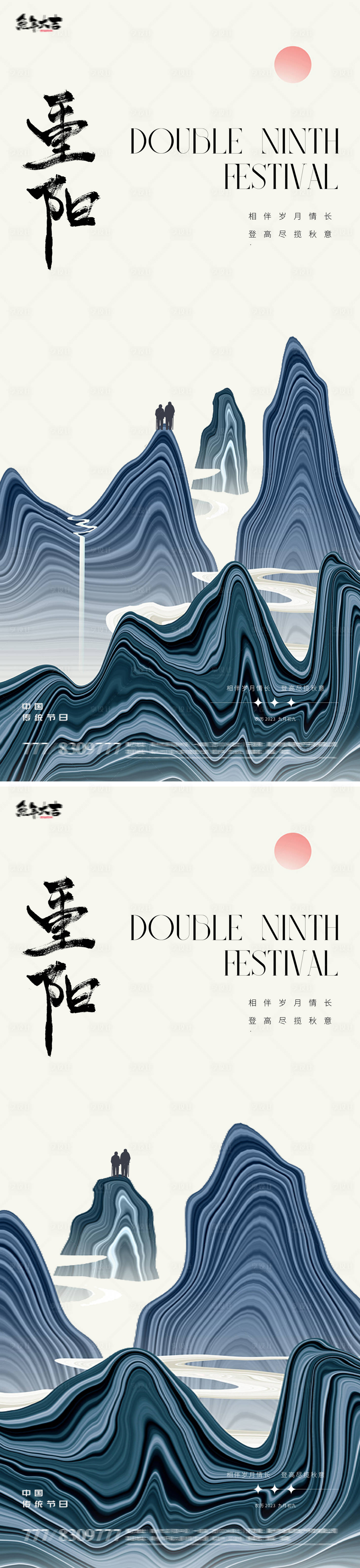 源文件下載【享設(shè)計(jì)】搜索編號(hào)：20980019648787234【重陽(yáng)節(jié)海報(bào)】