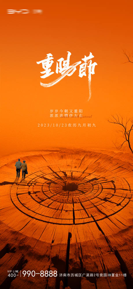 源文件下载【重阳节】编号：22300019791549563