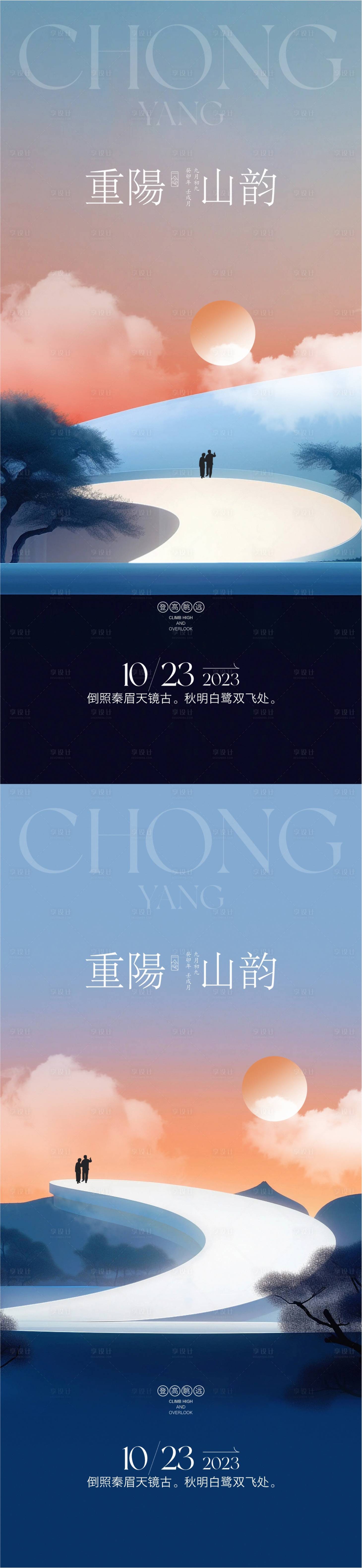 源文件下載【享設(shè)計】搜索編號：76170019782209563【重陽節(jié)海報】