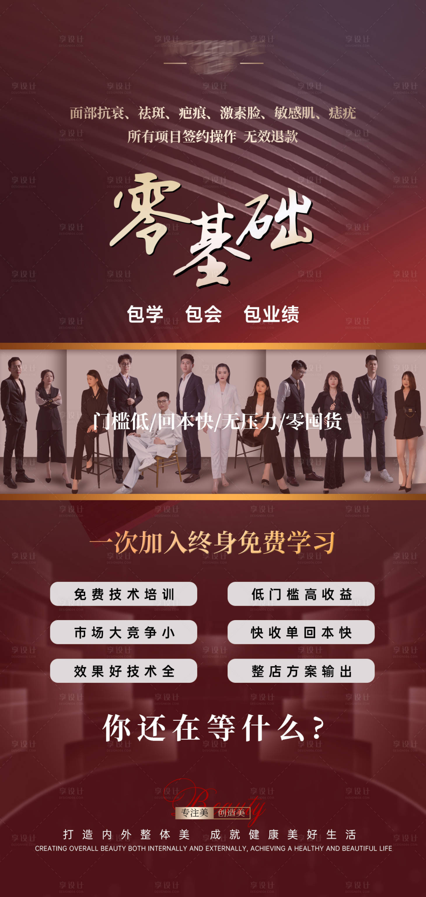 源文件下載【微商課程造勢(shì)海報(bào)】編號(hào)：12180019726111648