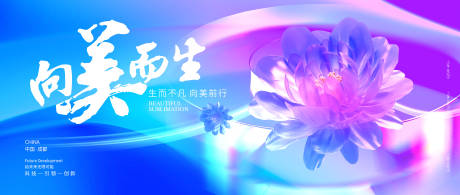 源文件下载【医美美容宣传背景板】编号：78240019755958541