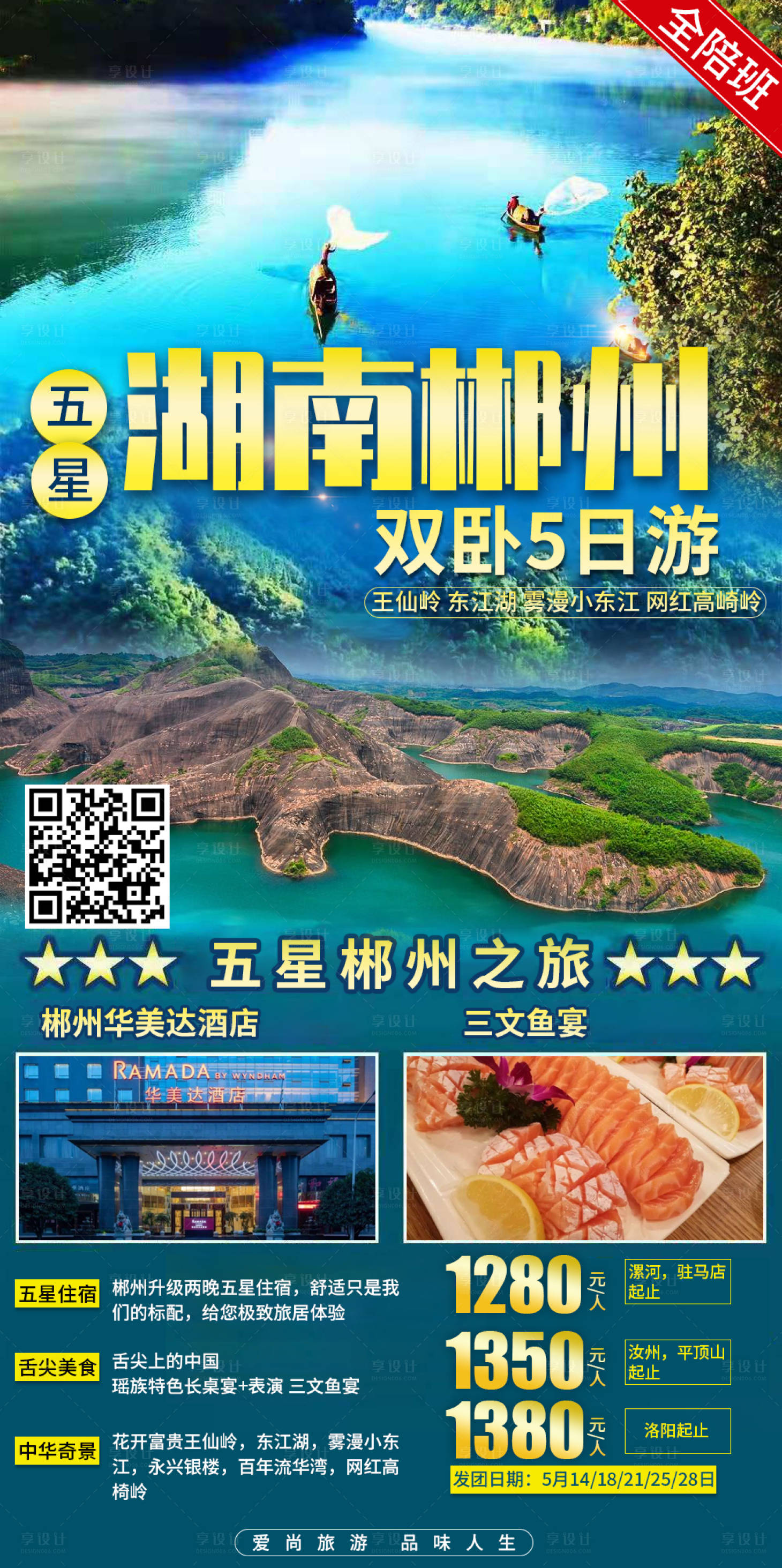 源文件下载【五星郴州 】编号：20231009143520902