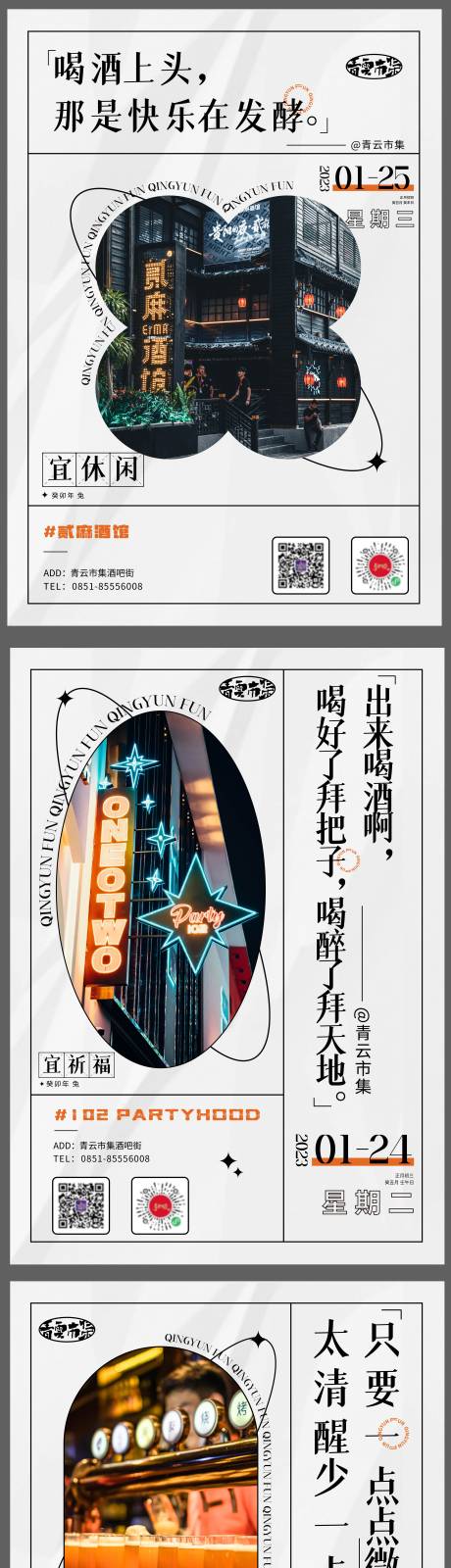 源文件下载【海报设计】编号：20231018111101230