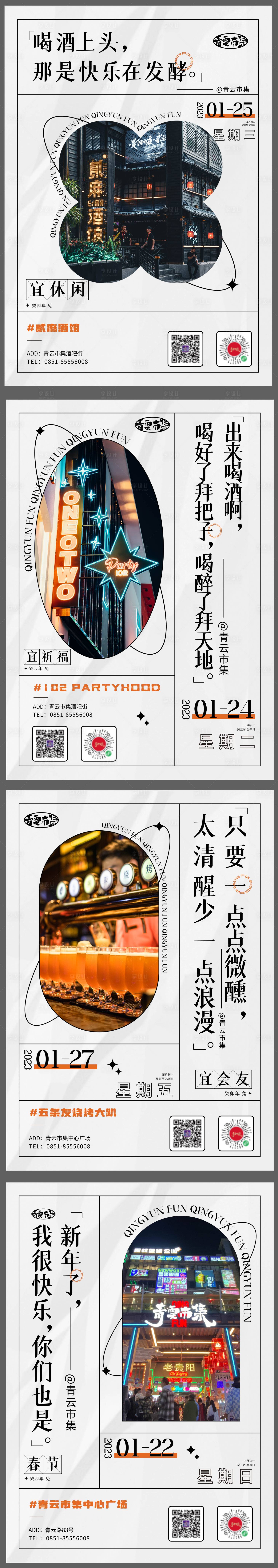 源文件下载【享设计】搜索编号：56500019877378160【海报设计】