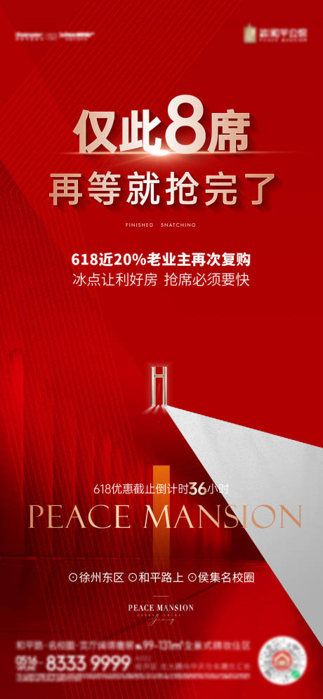 源文件下載【熱銷海報】編號：26970019733969094