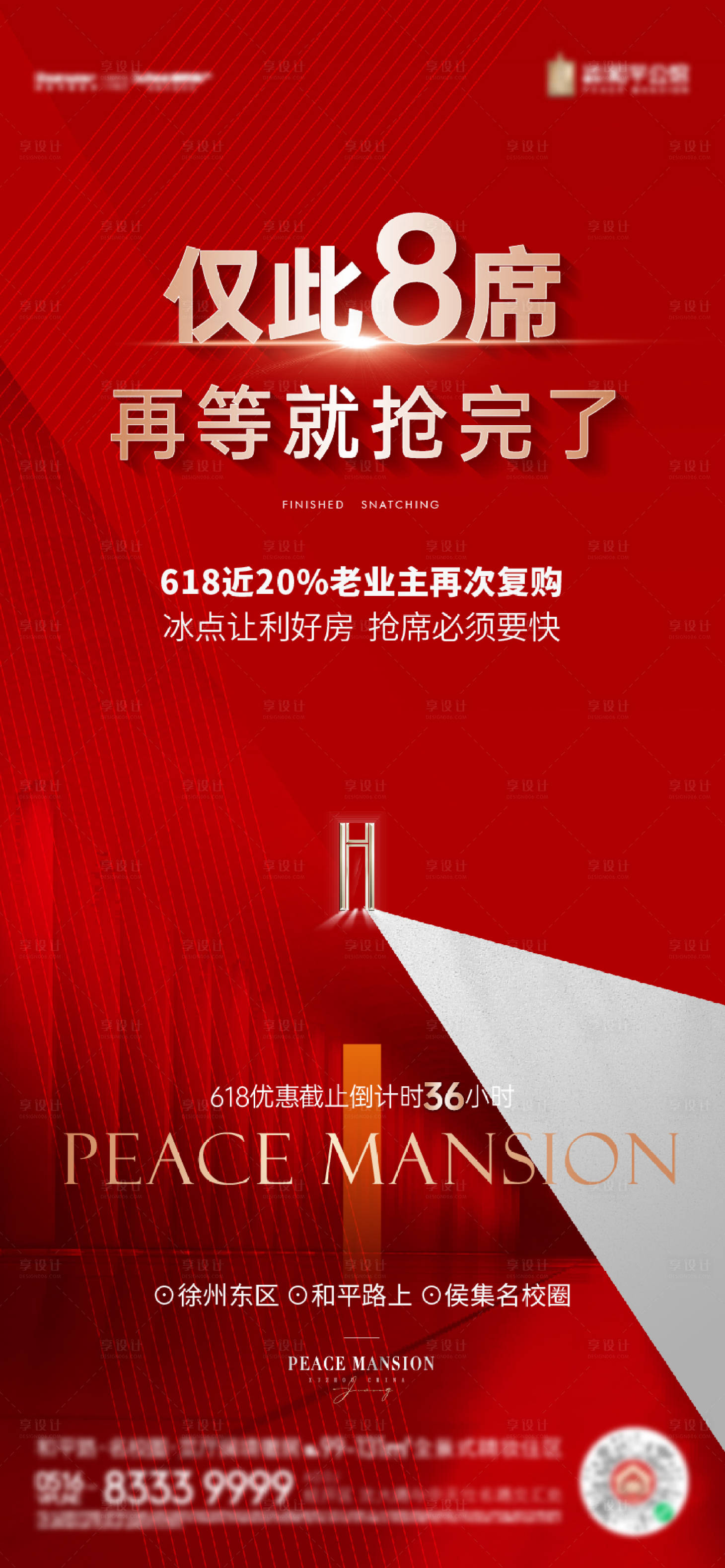 源文件下載【熱銷海報(bào)】編號(hào)：26970019733969094