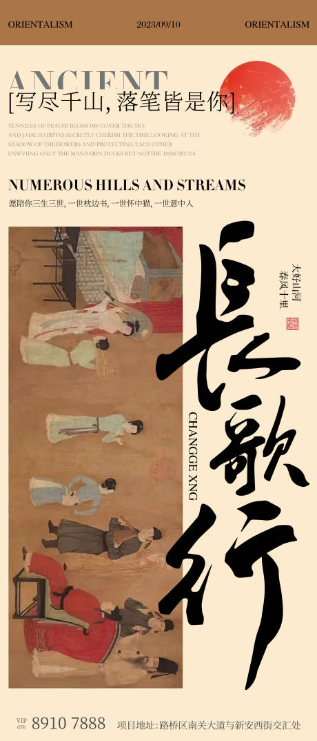 源文件下载【地产新中式刷屏】编号：26910019792223532