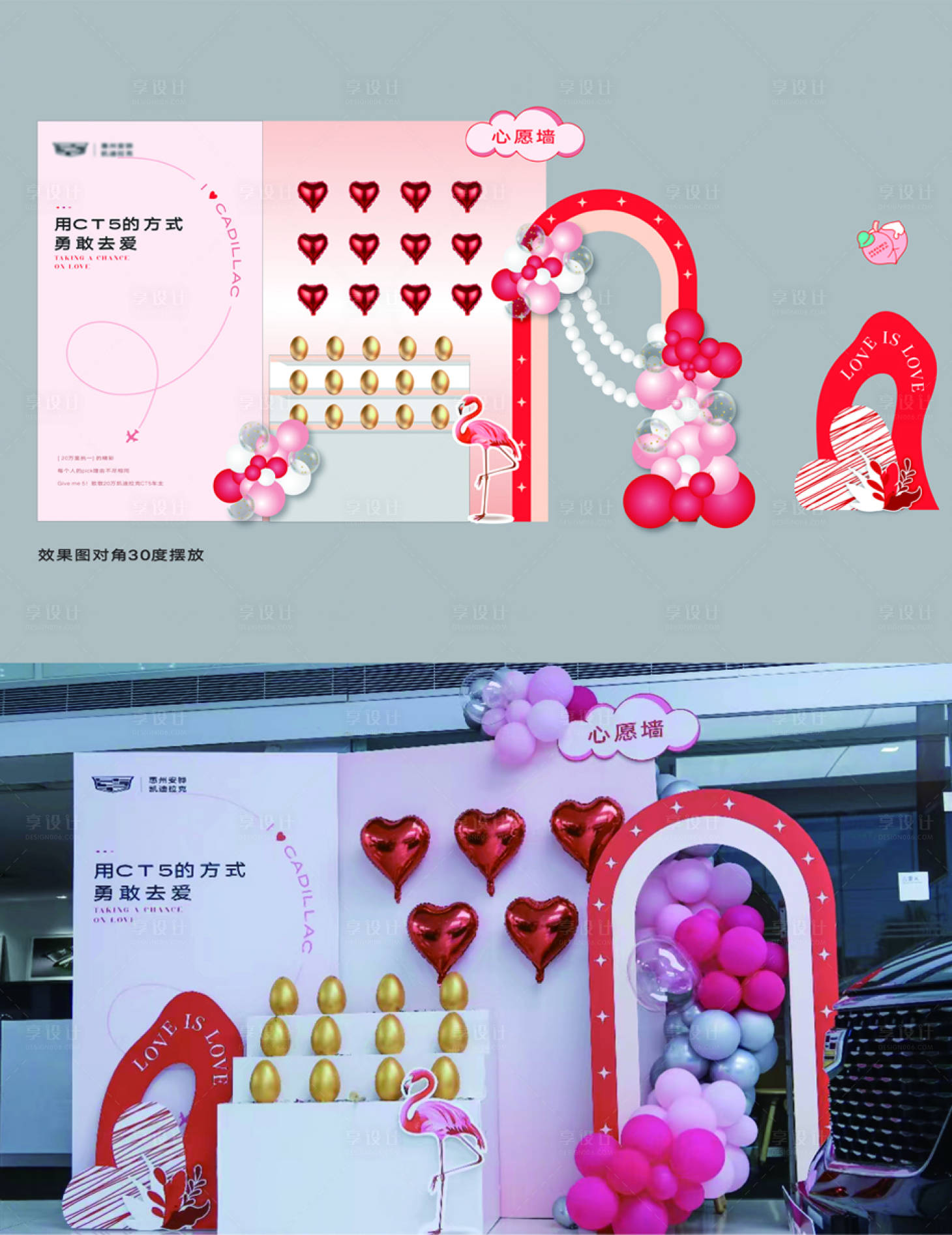 源文件下載【享設計】搜索編號：95500019745833766【展廳活動美陳物料七夕】