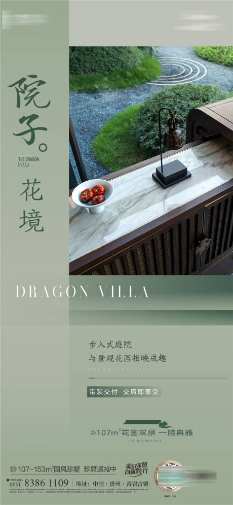 源文件下載【享設計】搜索編號：21960019703483530【地產價值點海報】