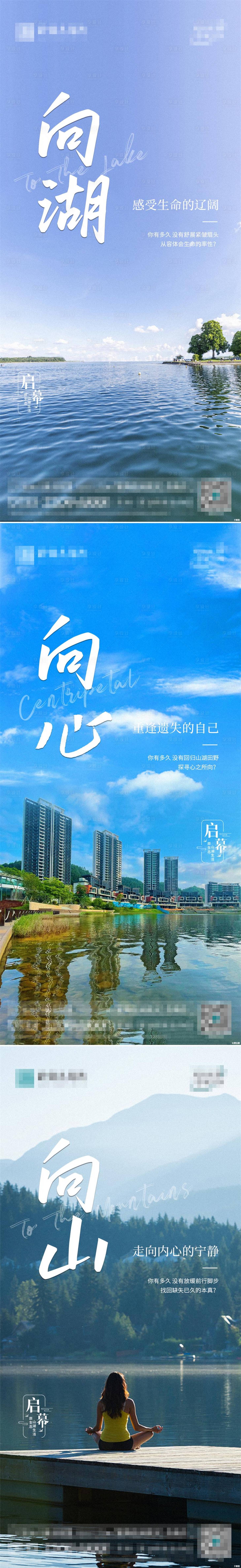 源文件下載【享設計】搜索編號：54590019734573793【山湖系列單圖】