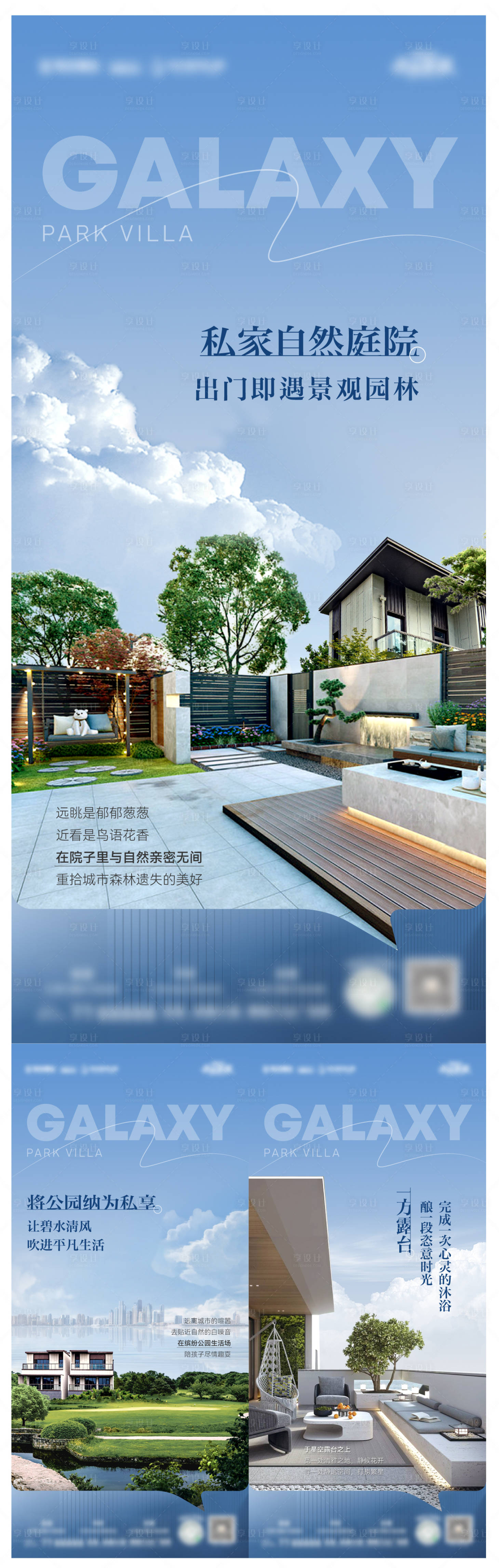 源文件下载【享设计】搜索编号：91700019683427792【品质湖居地产价值点系列海报】