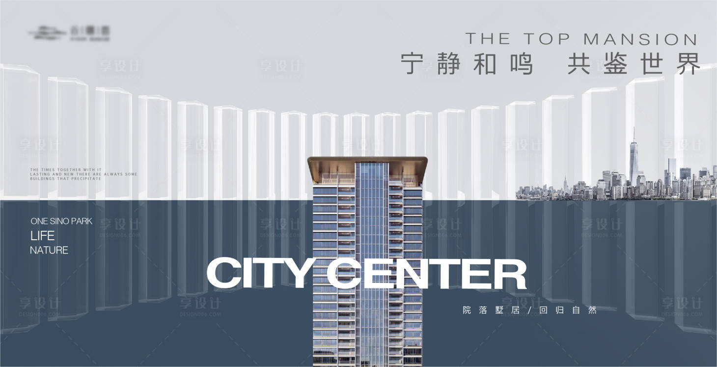 源文件下载【高端城市地产主画面】编号：93190019716176249