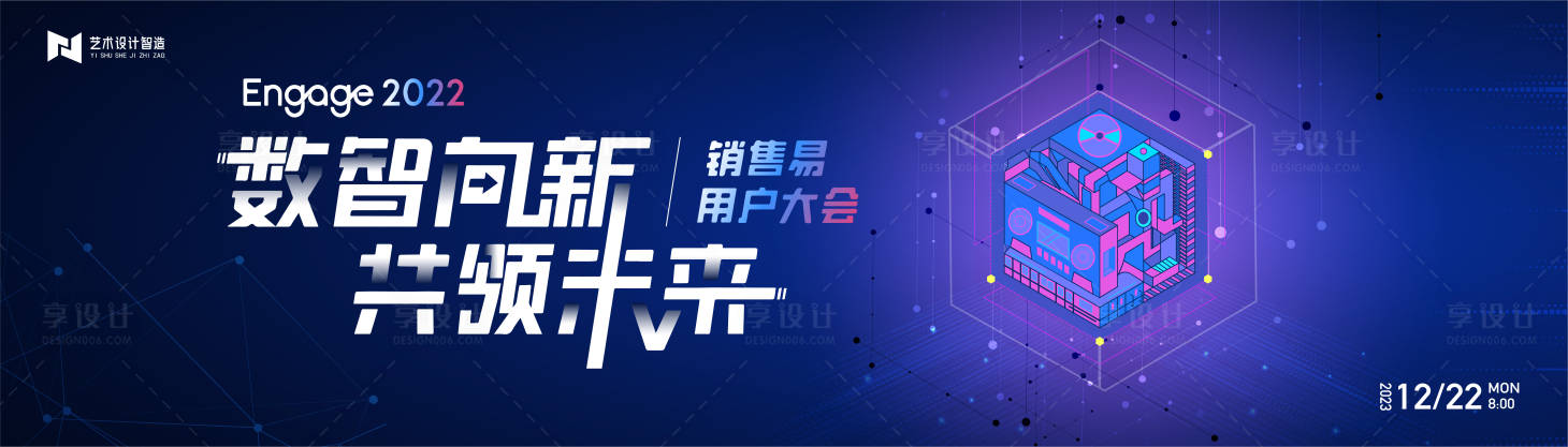 源文件下載【享設(shè)計(jì)】搜索編號：75300019777612718【會議展板】