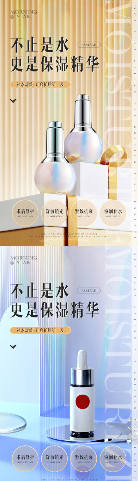 源文件下载【享设计】搜索编号：18010020124269420【美妆化妆品产品海报】