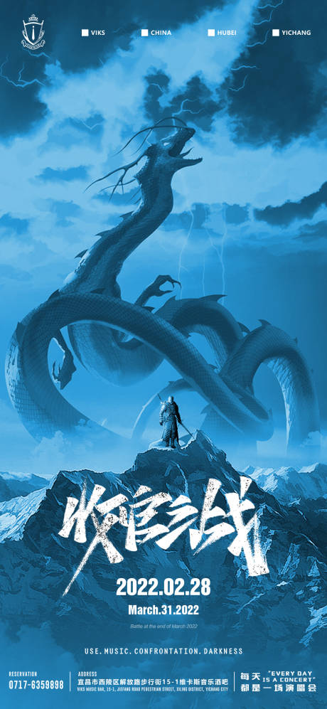 源文件下载【收官之战海报】编号：89480020007627975