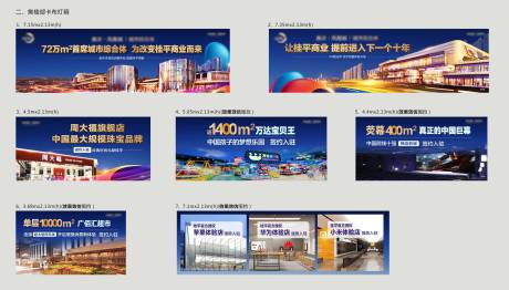 源文件下載【享設計】搜索編號：59790019818472249【地產商業廣場海報】