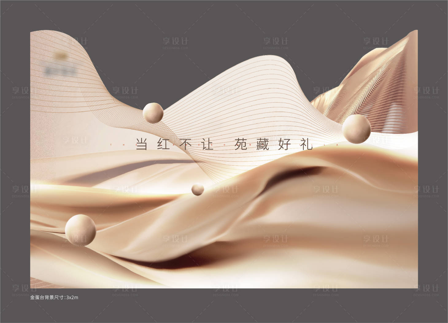 源文件下载【地产砸金蛋活动背景板】编号：53560019725621171