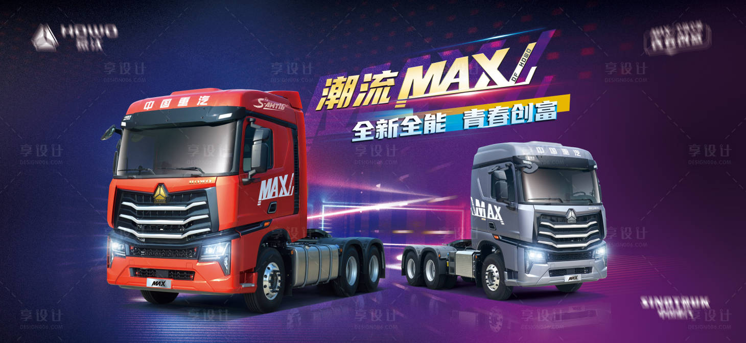 源文件下载【享设计】搜索编号：34430019614495467【智能汽车活动背景板】