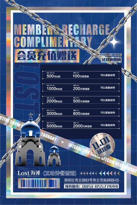 源文件下载【享设计】搜索编号：14470020061339608【酸性酒吧会员充值】