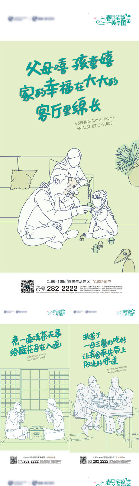 源文件下载【地产价值点海报】编号：97430019847996322