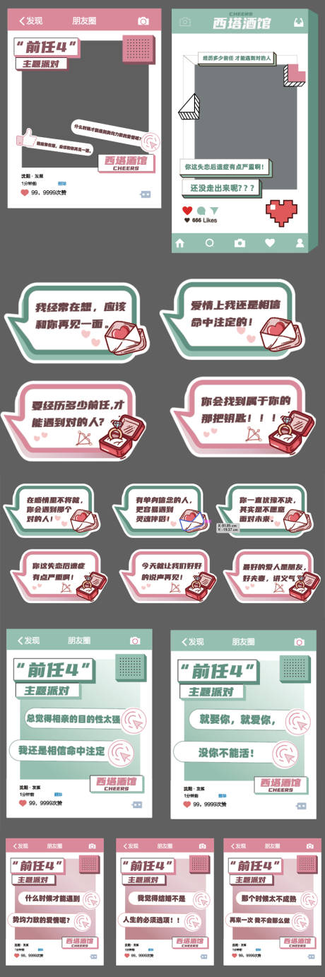 源文件下载【享设计】搜索编号：96480019770632596【活动物料】