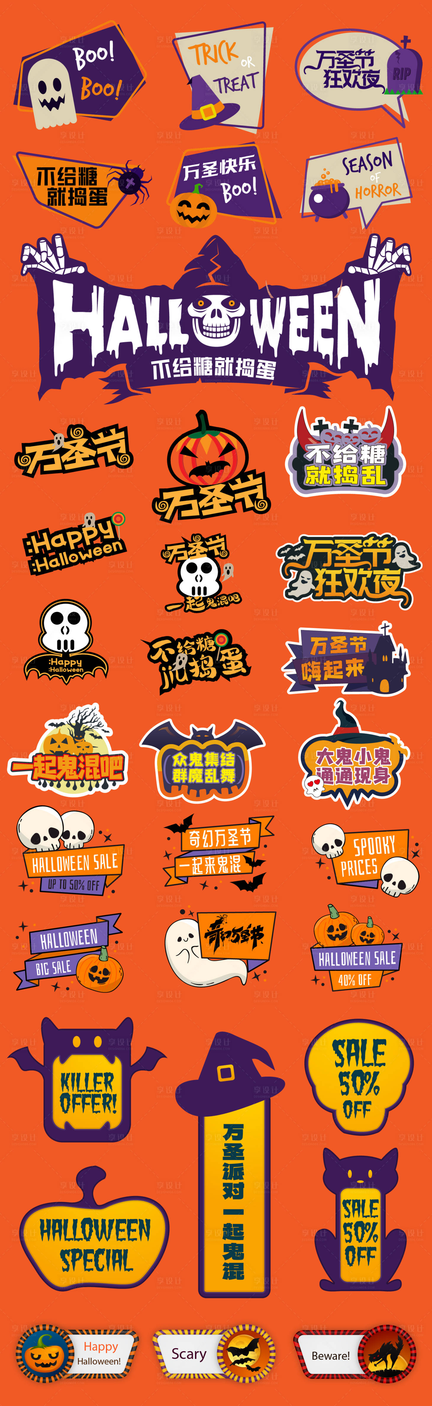 源文件下載【享設(shè)計(jì)】搜索編號：62710019966496214【展覽展示萬圣節(jié)活動手舉牌】