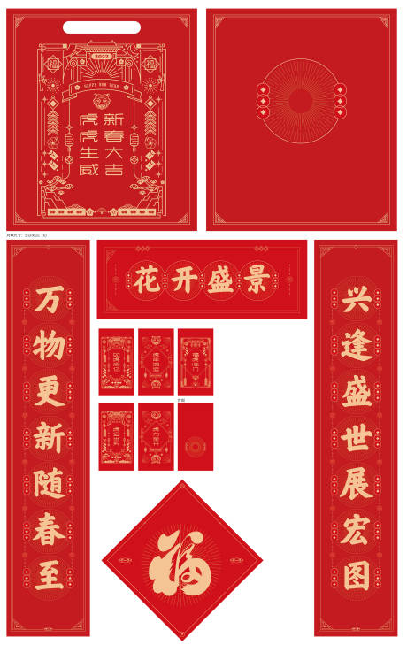 源文件下载【春节大礼包】编号：27340019896586934