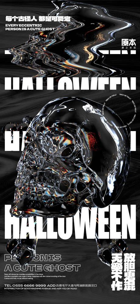 万圣节海报