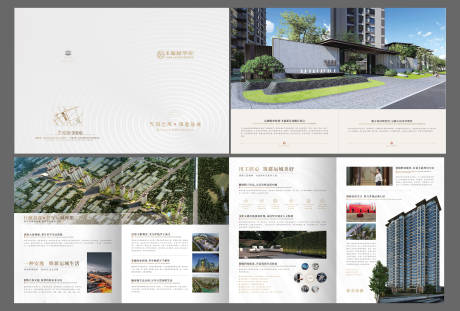 源文件下载【新中式地产四折页】编号：14840019776627538