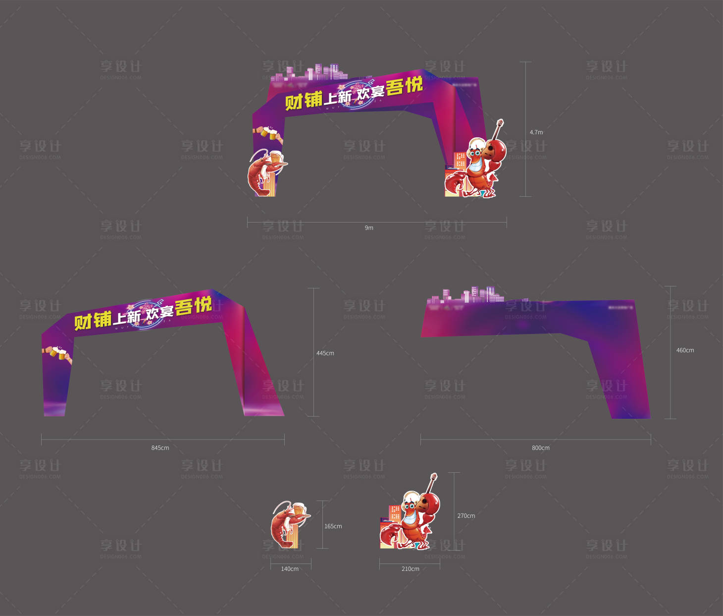 源文件下載【享設計】搜索編號：17350019739251998【商業燒烤小龍蝦龍門架】