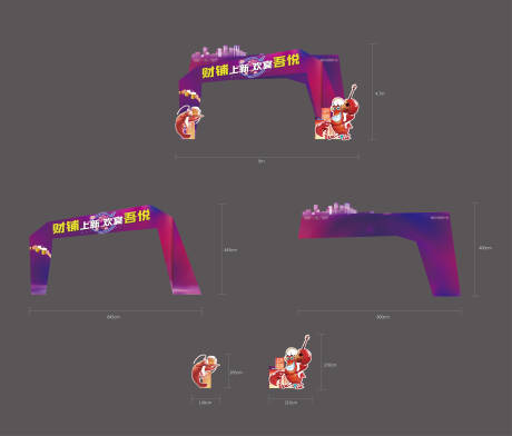 编号：20231010183855146【享设计】源文件下载-商业烧烤小龙虾龙门架