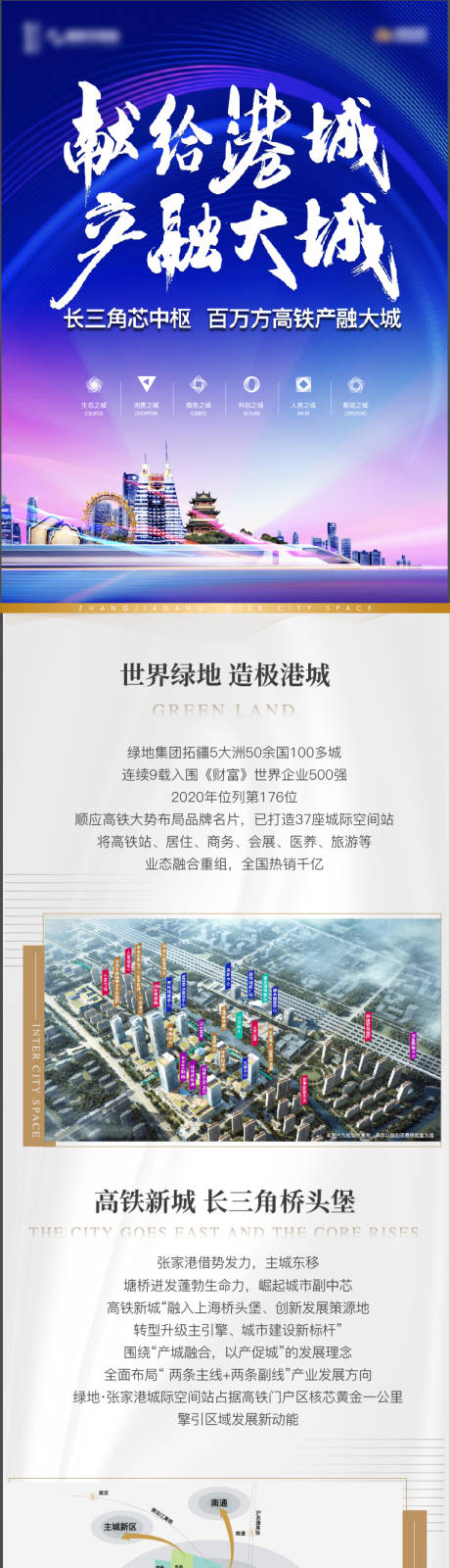 源文件下載【地產價值點長圖】編號：80930019884484236