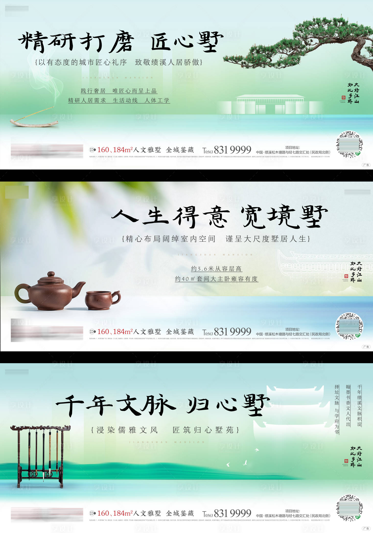 源文件下載【享設計】搜索編號：66410019786252583【別墅價值展板】