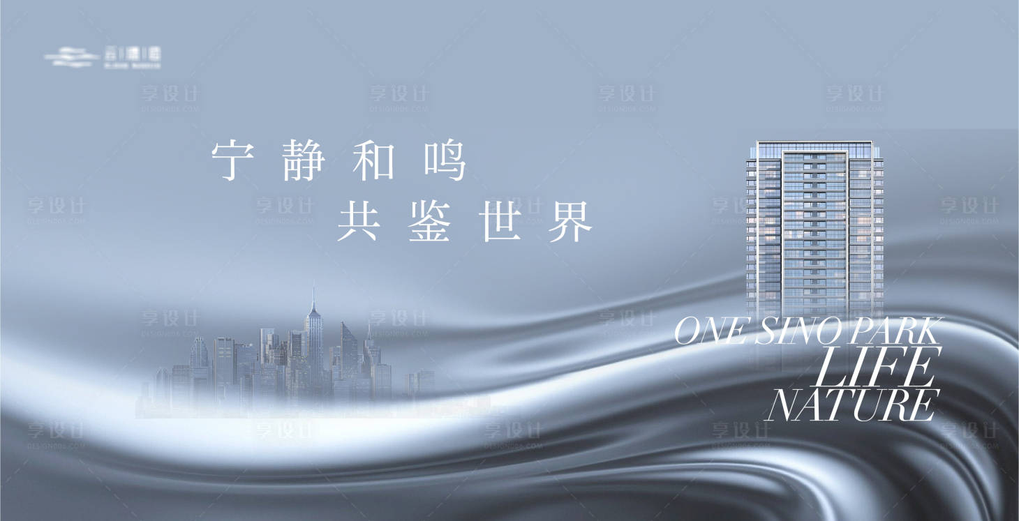 源文件下載【享設(shè)計(jì)】搜索編號(hào)：59290019691382300【高端質(zhì)感城市建筑主形象】