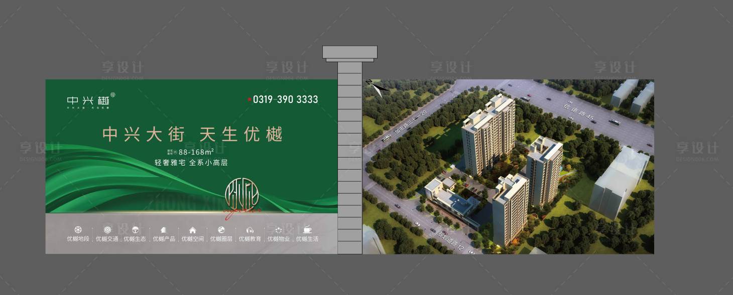 源文件下载【享设计】搜索编号：34730020068683559【地产简约围挡】